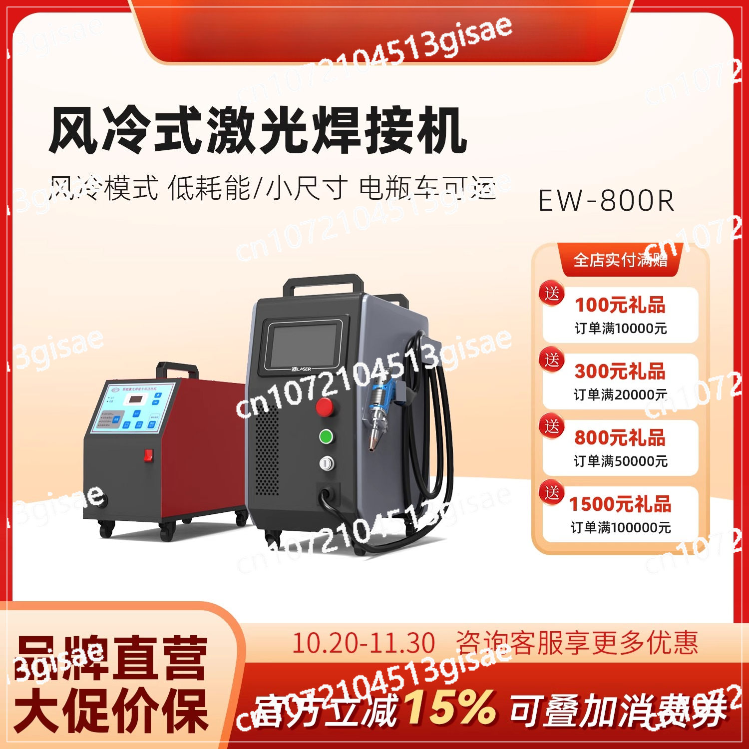 Industrial Laser Welding Machine - Ручной лазерный сварочный аппарат 220 В