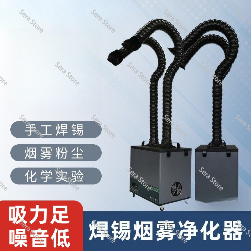Industrial Laser Solder Iron - Лазерный дымоуловитель для пайки, очиститель дыма