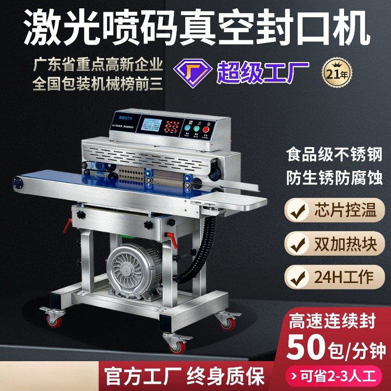 Промышленный вакуумный упаковщ – обзор и цена Industrial Laser Printing