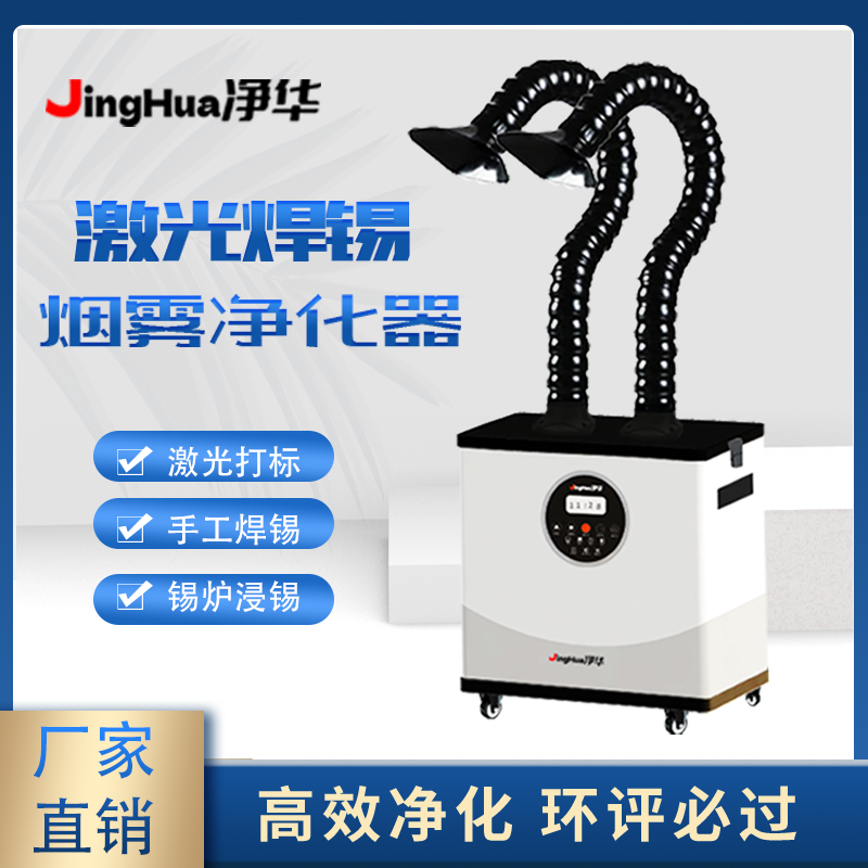Сертифицированный EHS мобильны – обзор и цена Industrial Laser Welding Machine